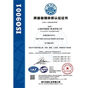 质量管理体系认证